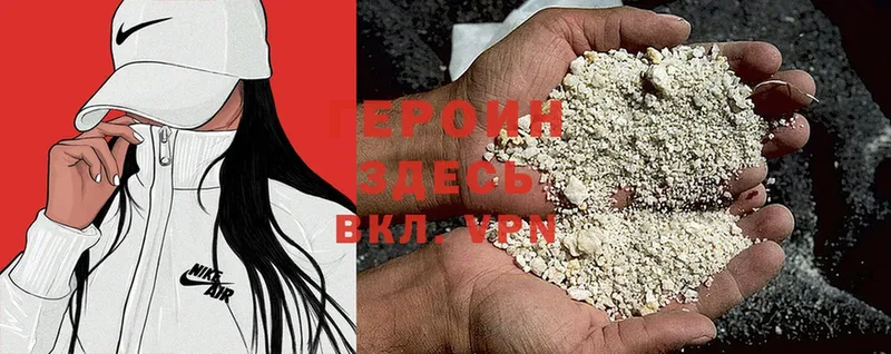 купить закладку  Бобров  ГЕРОИН Heroin 