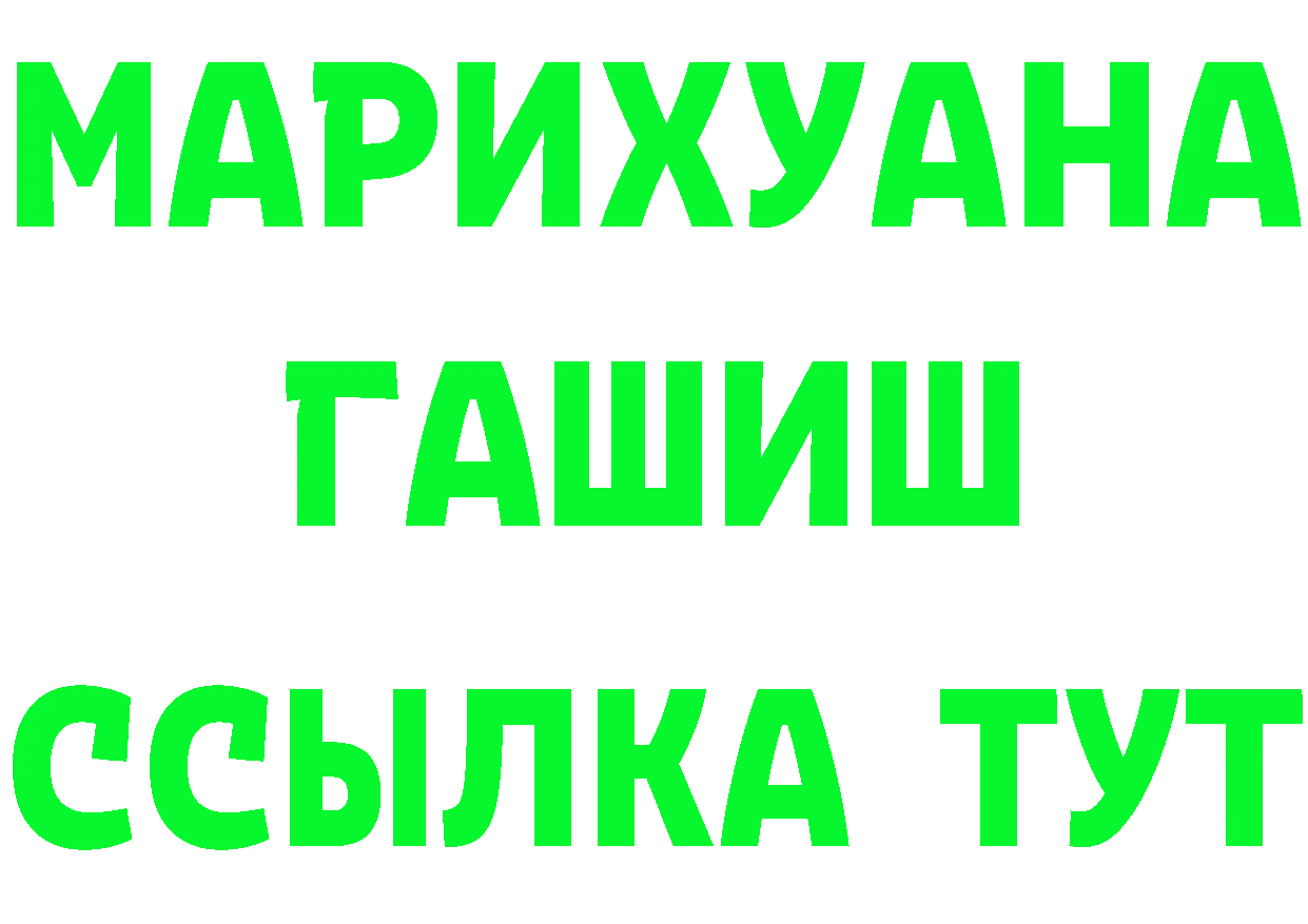 ГАШИШ VHQ рабочий сайт площадка mega Бобров